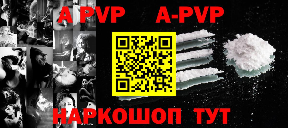 Нягань  магазин    Альфа ПВП СК КРИС  Вход с VPN  Alpha-PVP мука  А ПВП Crystall 