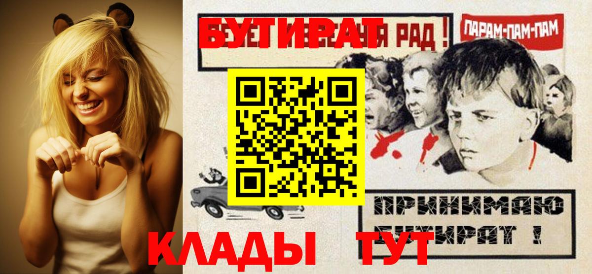 БУТИРАТ оксибутират Нягань