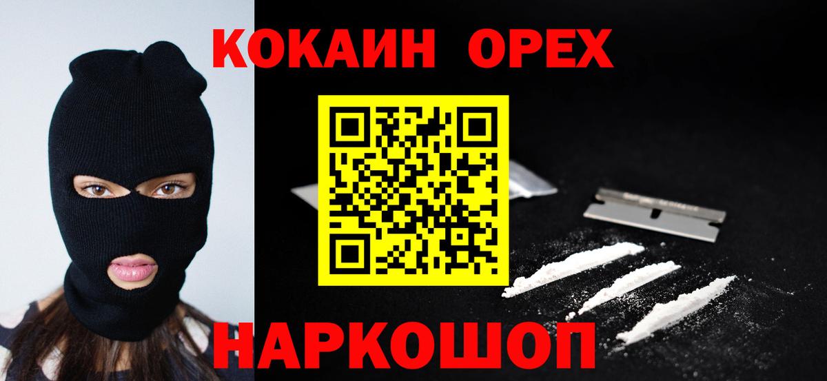 Cocaine 99%  КОКАИН 97%  Вход с VPN  Нягань 