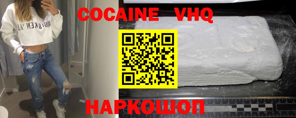 Cocaine 97% Нягань