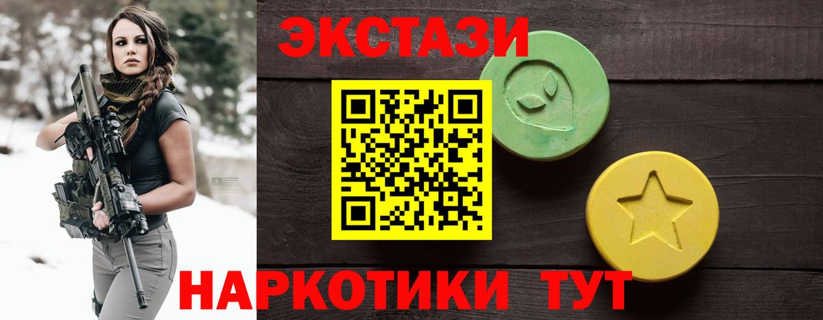 Экстази диски  Вход с VPN  Ecstasy  Нягань 