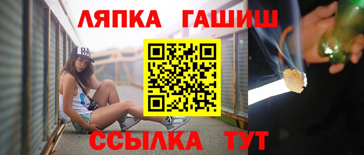 Нягань  ГАШИШ Premium  Вход с VPN 