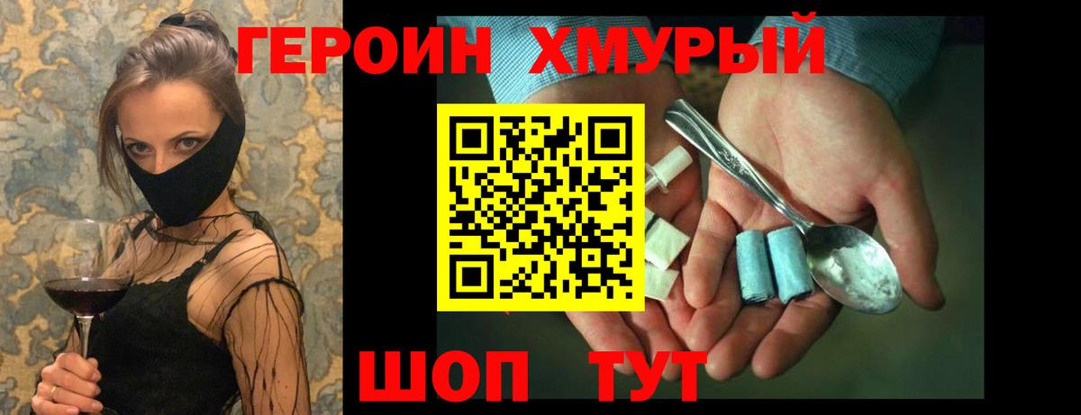 ГЕРОИН афганец Нягань