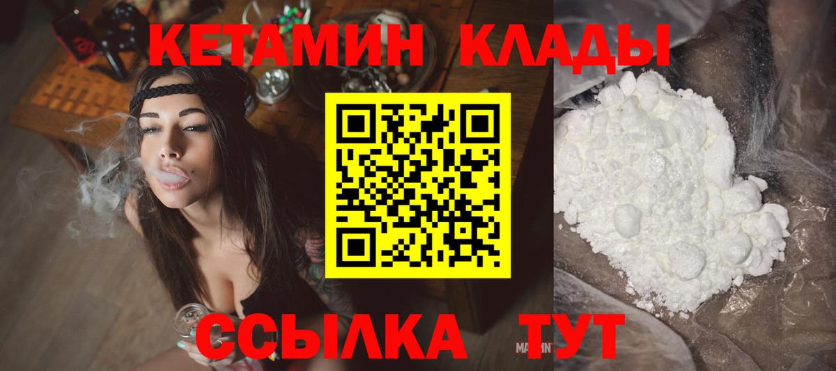 Кетамин ketamine Нягань