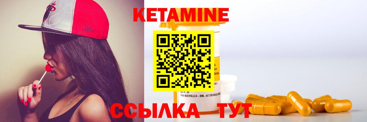 КЕТАМИН ketamine  Вход с VPN  КЕТАМИН VHQ  Нягань 