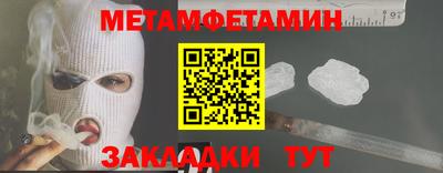 метамфетамин Будённовск