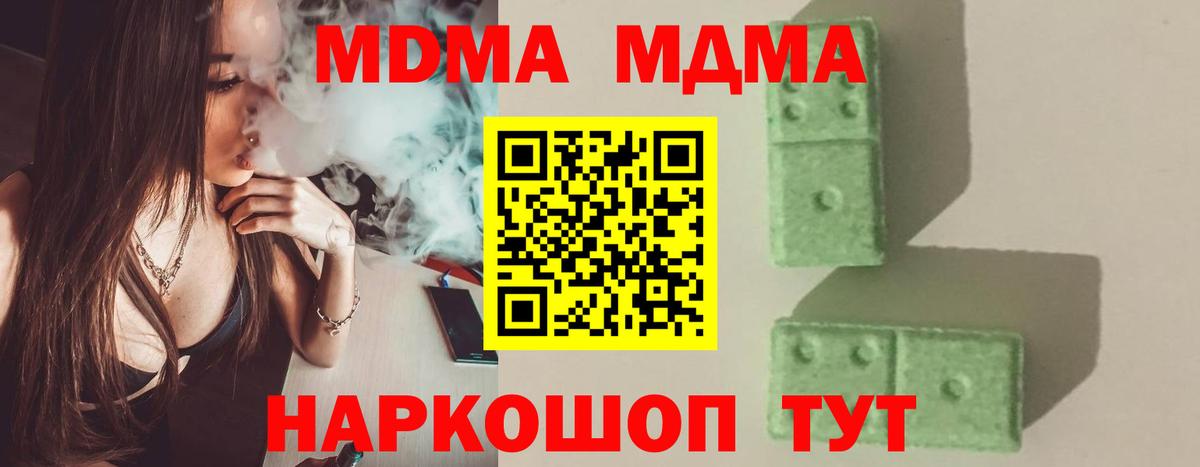 МДМА  MDMA VHQ  МДМА молли  Вход с VPN  Нягань 