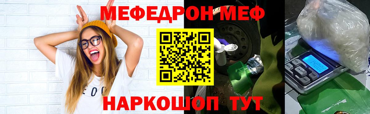 МЕФ мяу мяу  МЯУ-МЯУ  Нягань  Вход с VPN 