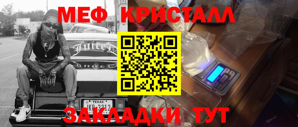 Мефедрон кристаллы Нягань