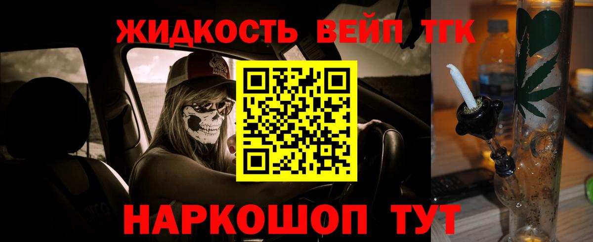 ТГК вейп Нягань