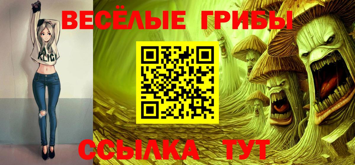 Галлюциногенные грибы GOLDEN TEACHER Нягань